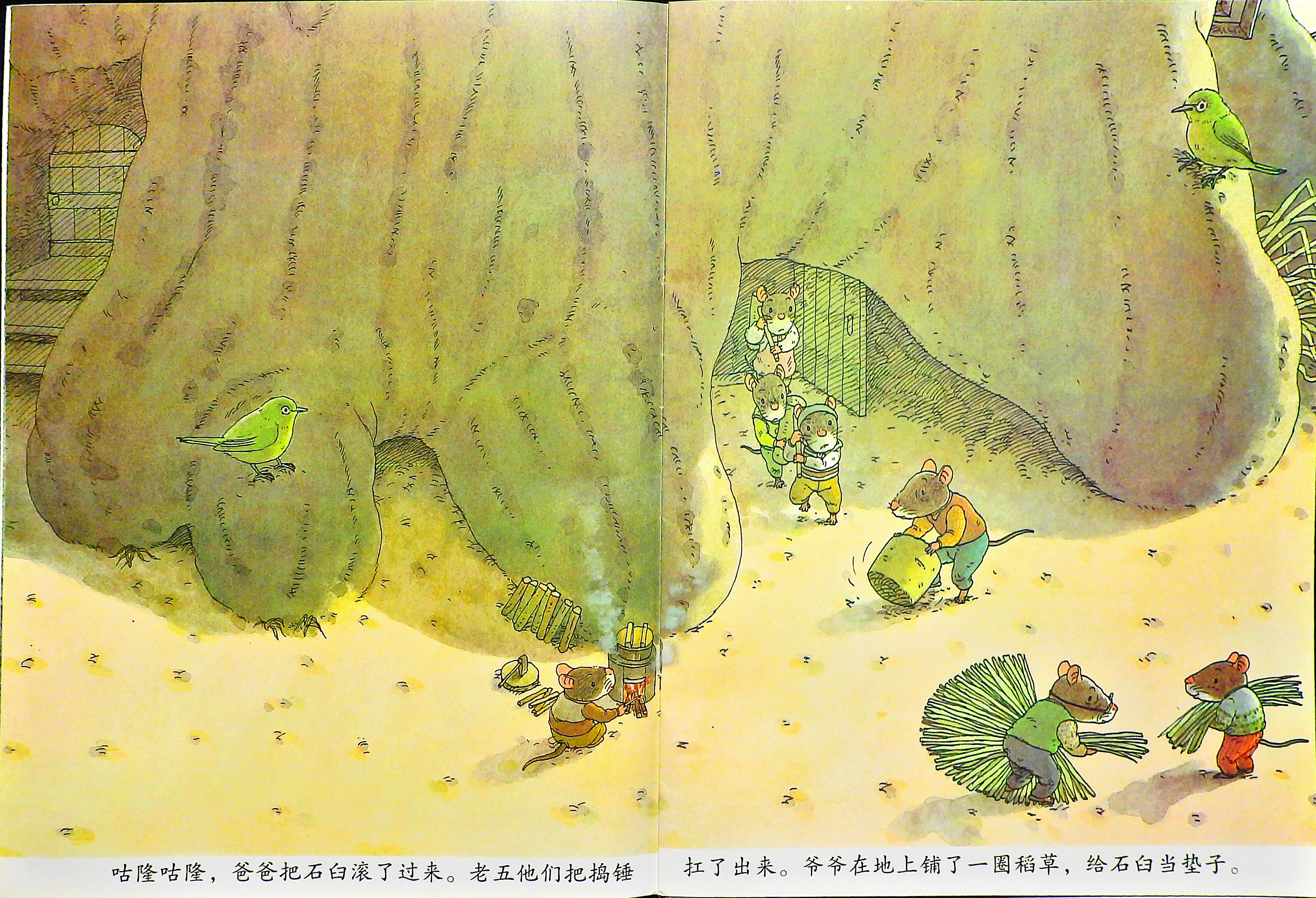 14只老鼠捣年糕 (06),绘本,绘本故事,绘本阅读,故事书,童书,图画书,课外阅读